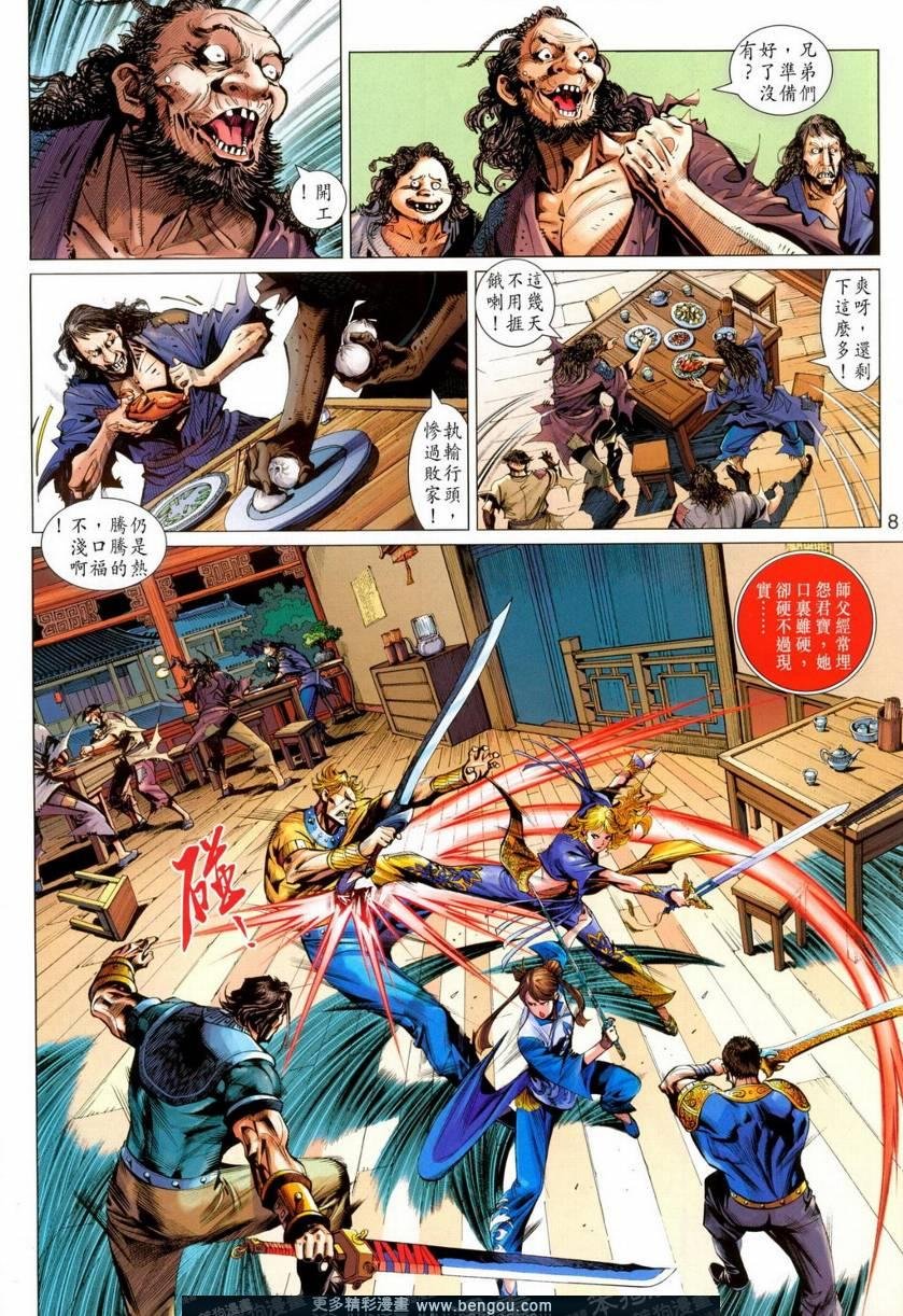 第13话