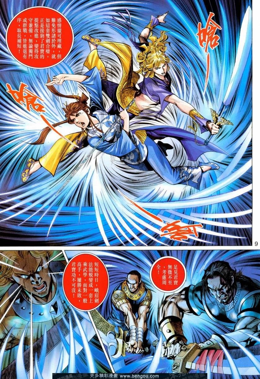 第13话