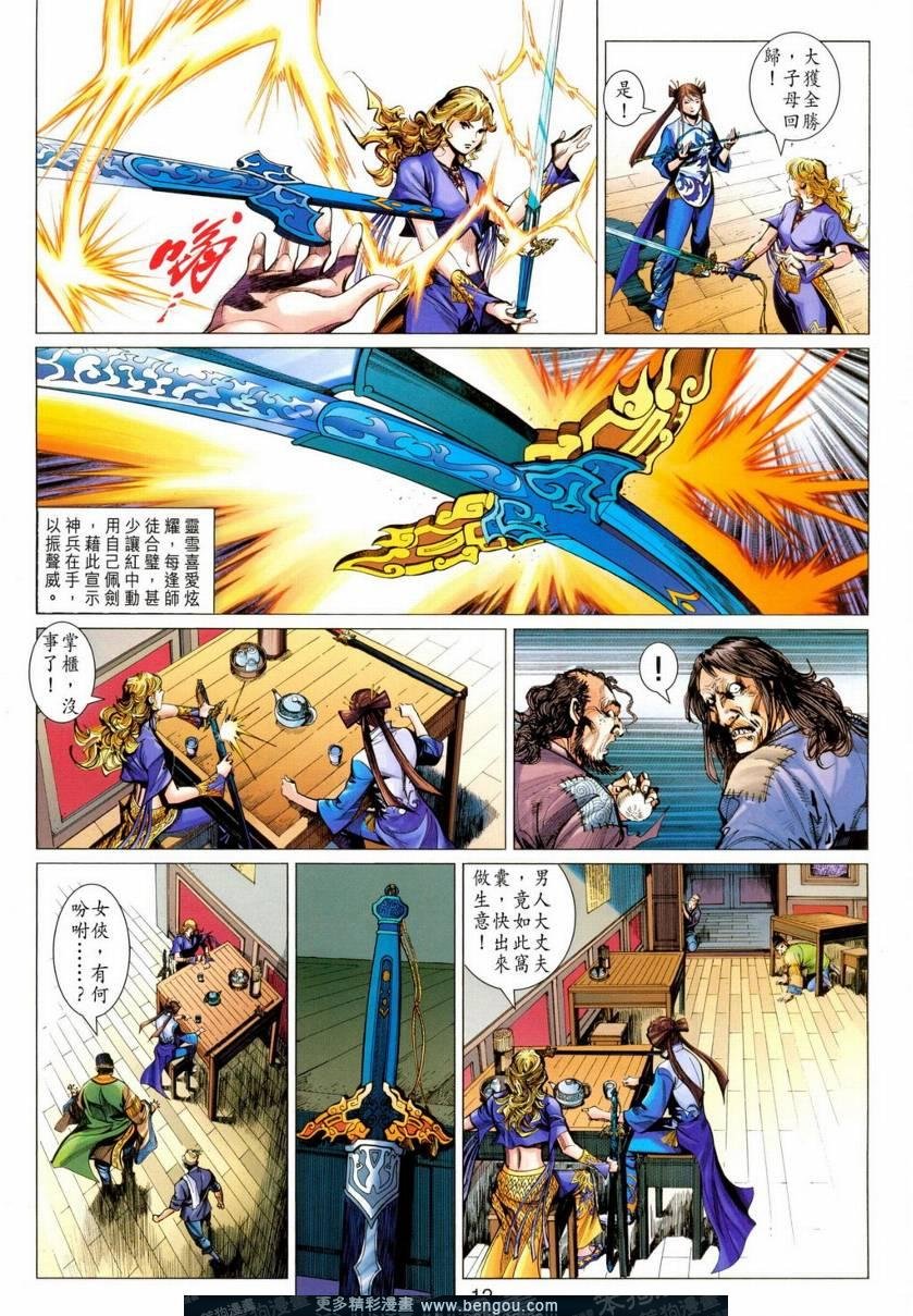 第13话
