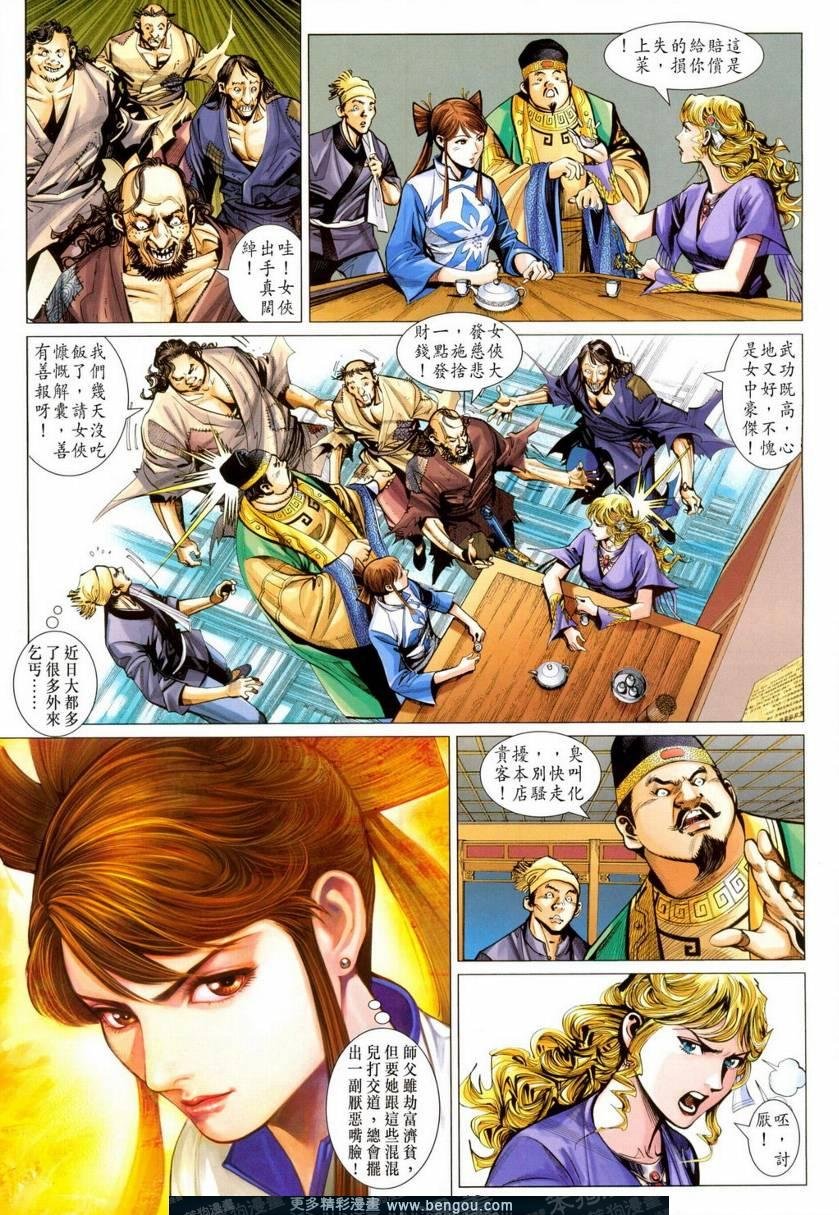 第13话