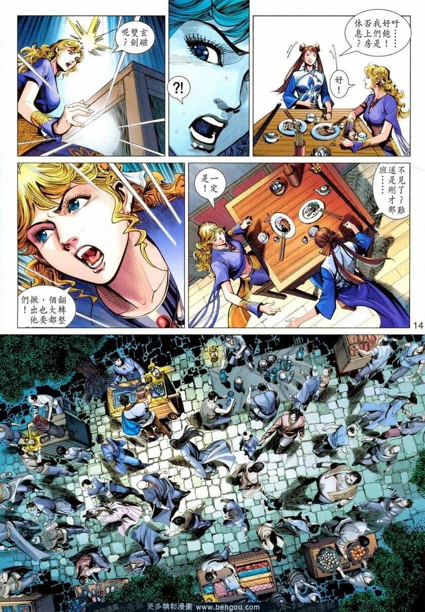 第13话