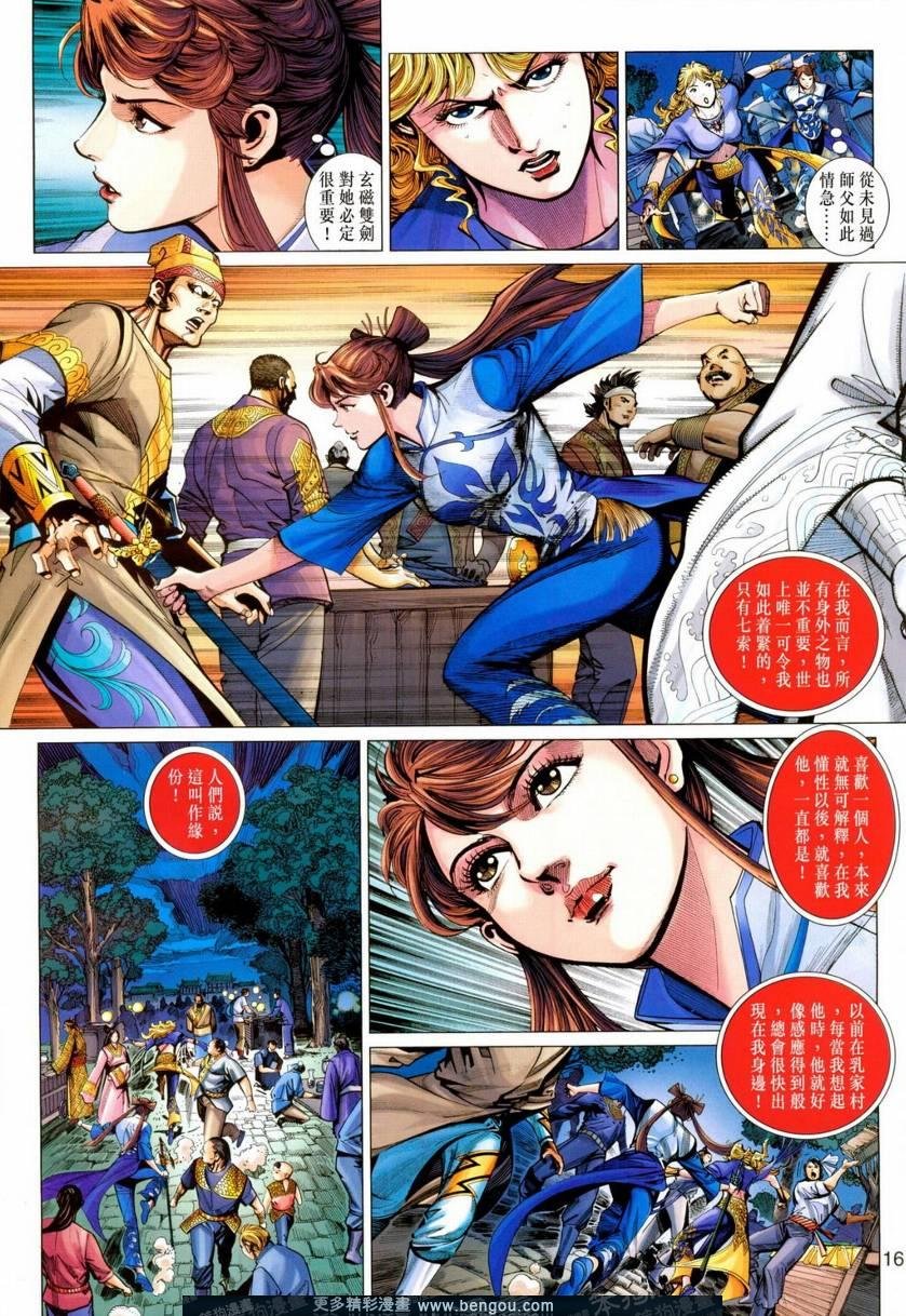 第13话