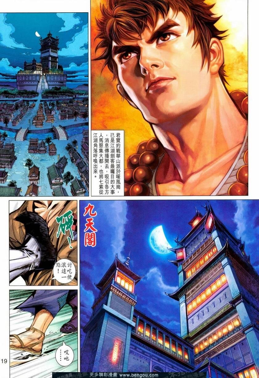 第13话