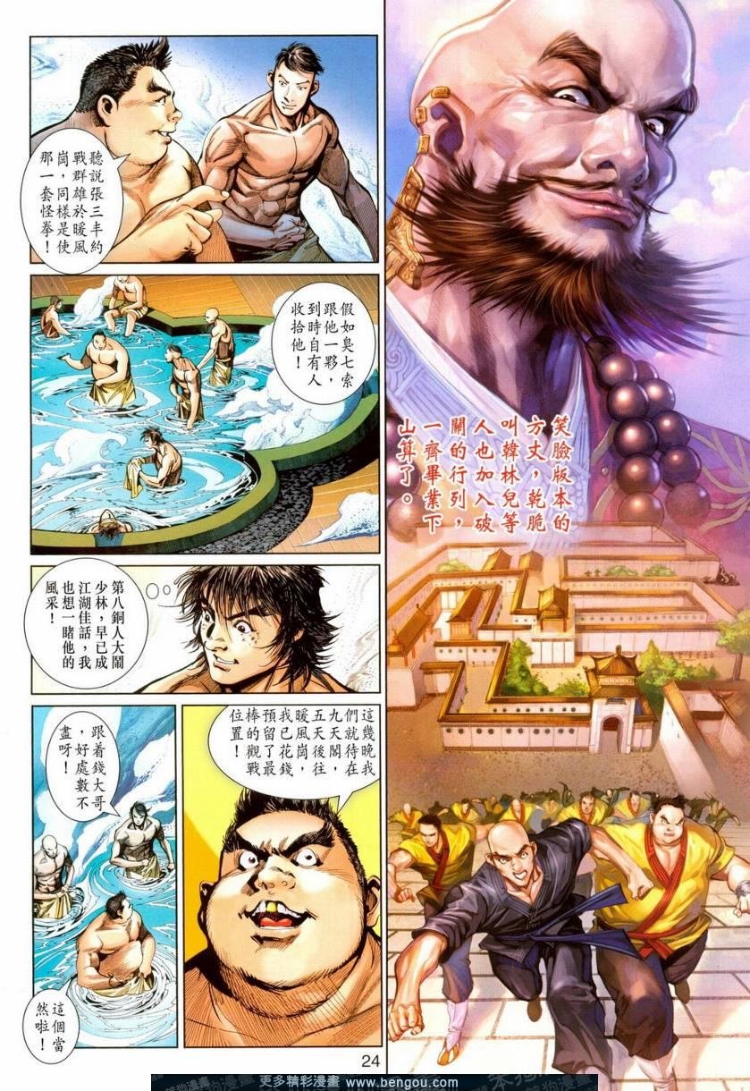 第13话