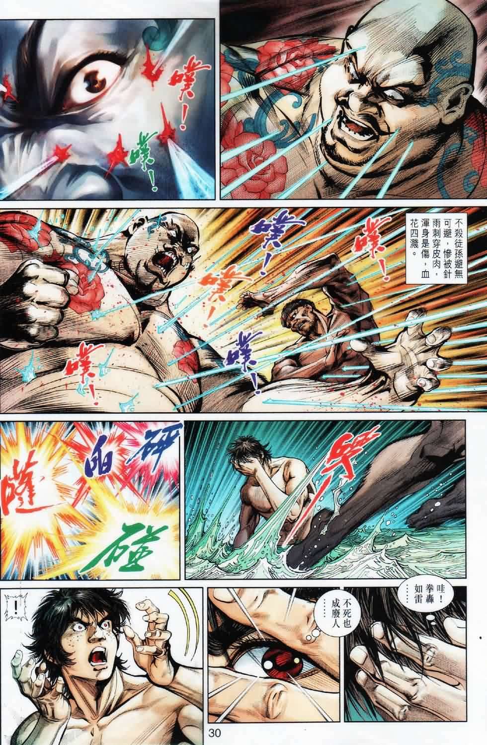 第13话