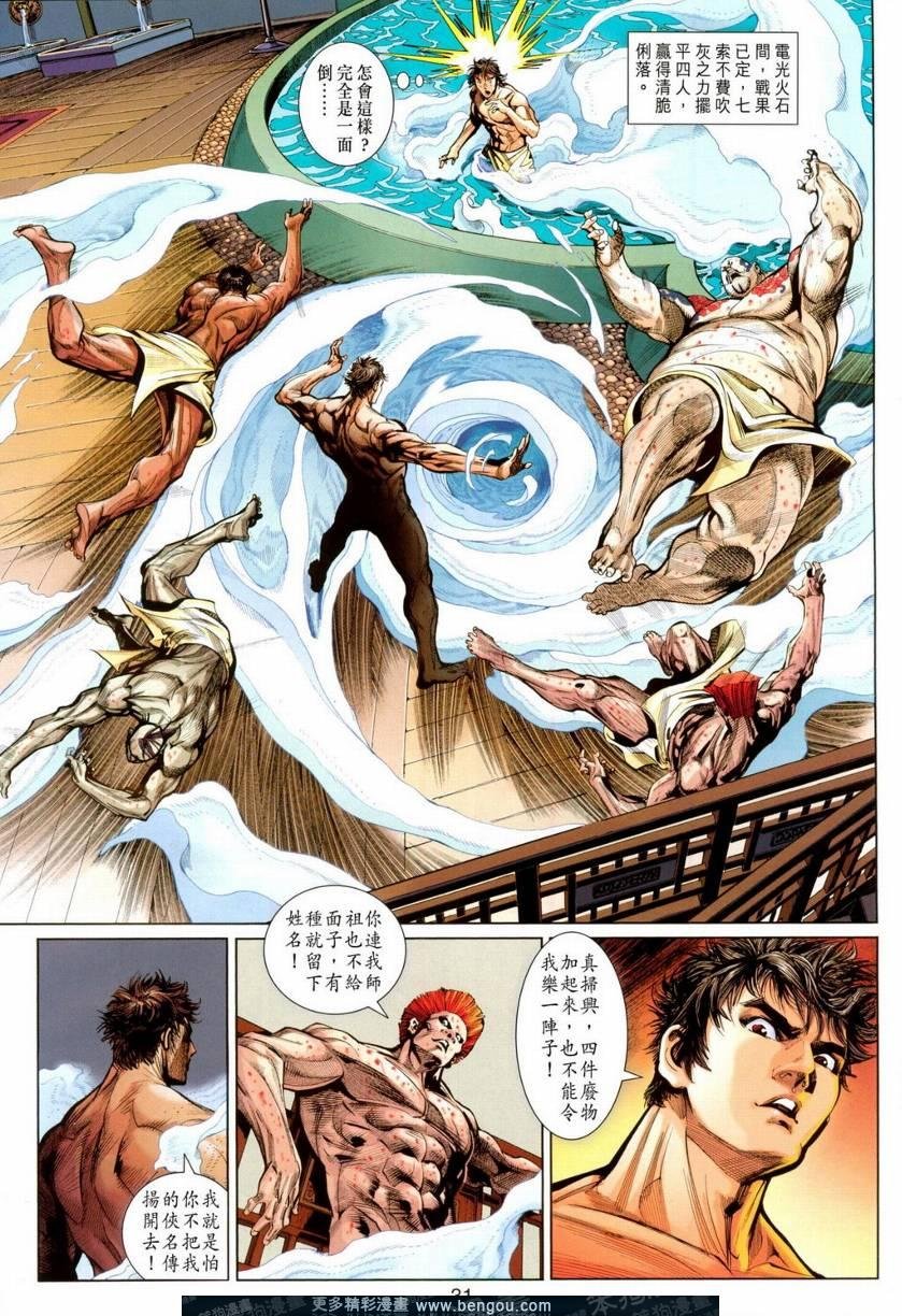 第13话