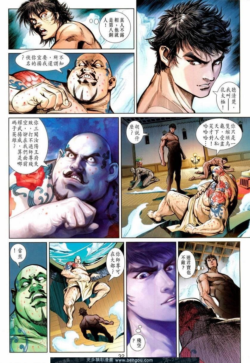 第13话