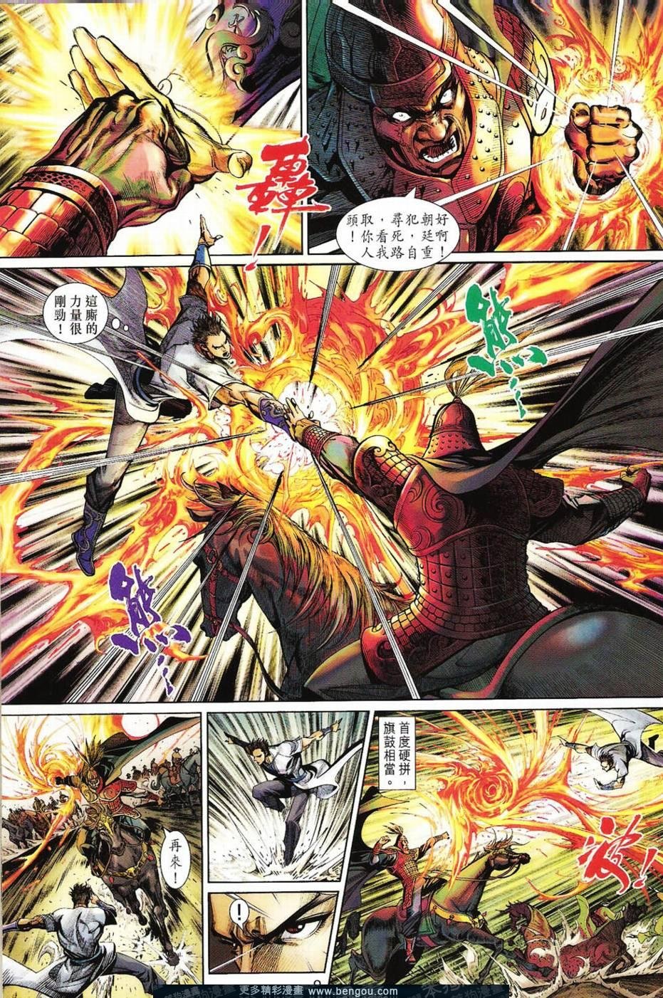 第14话