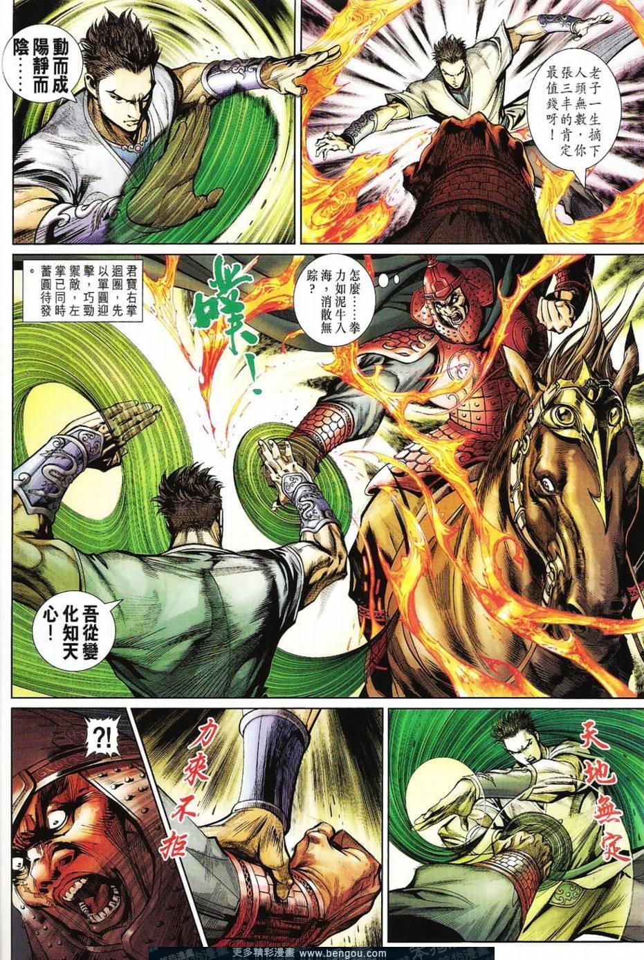 第14话