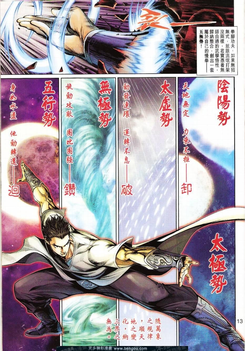 第14话