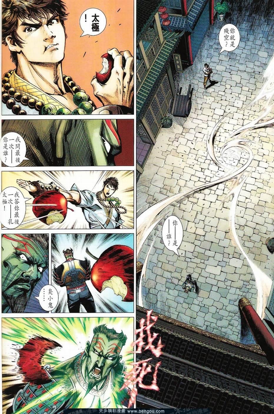 第14话