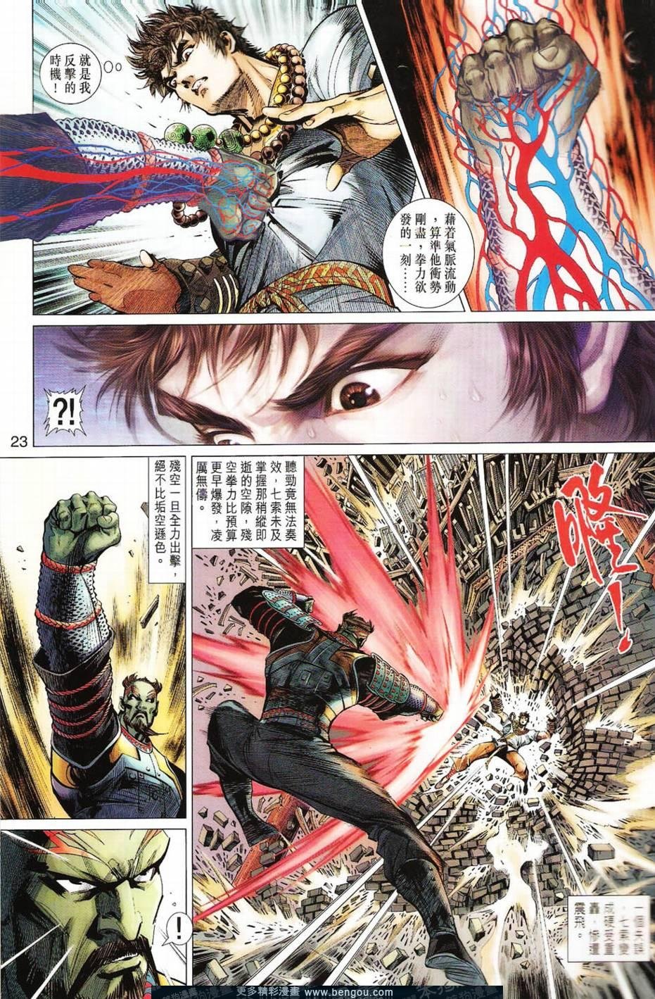 第14话