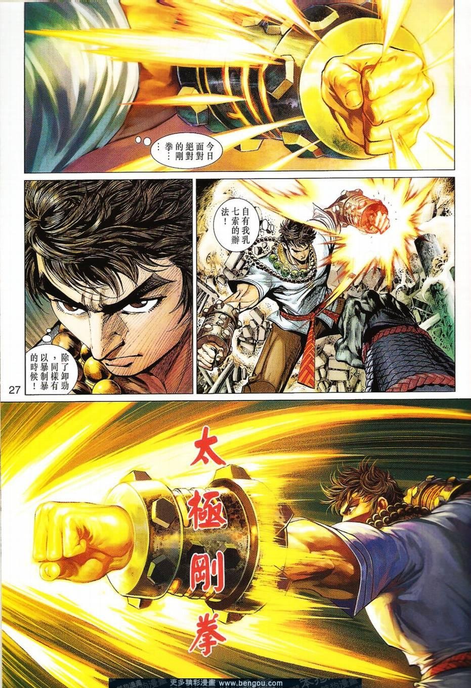 第14话