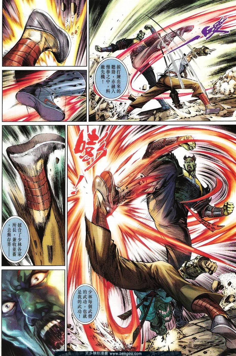 第14话