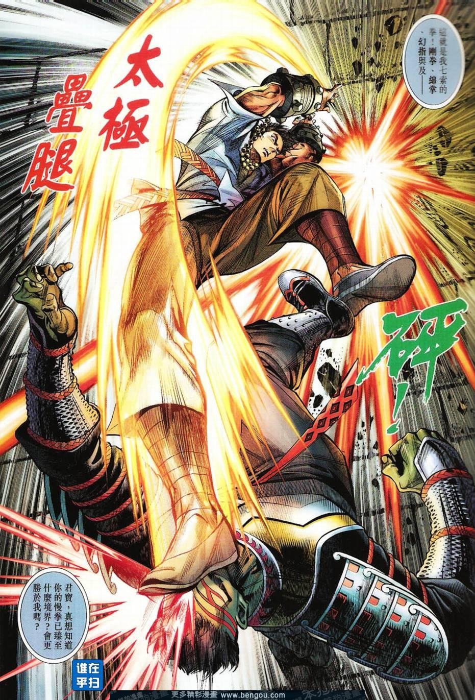 第14话