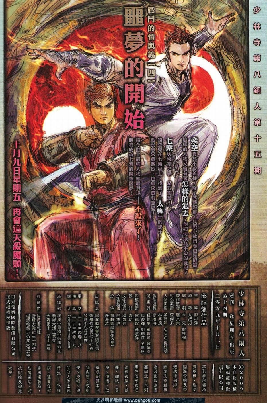 第14话