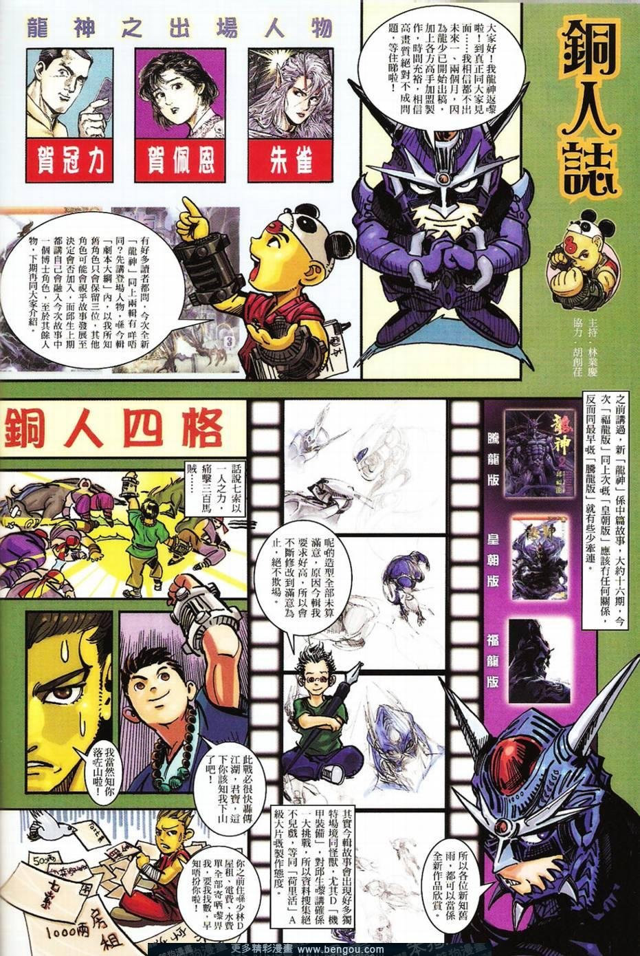 第14话