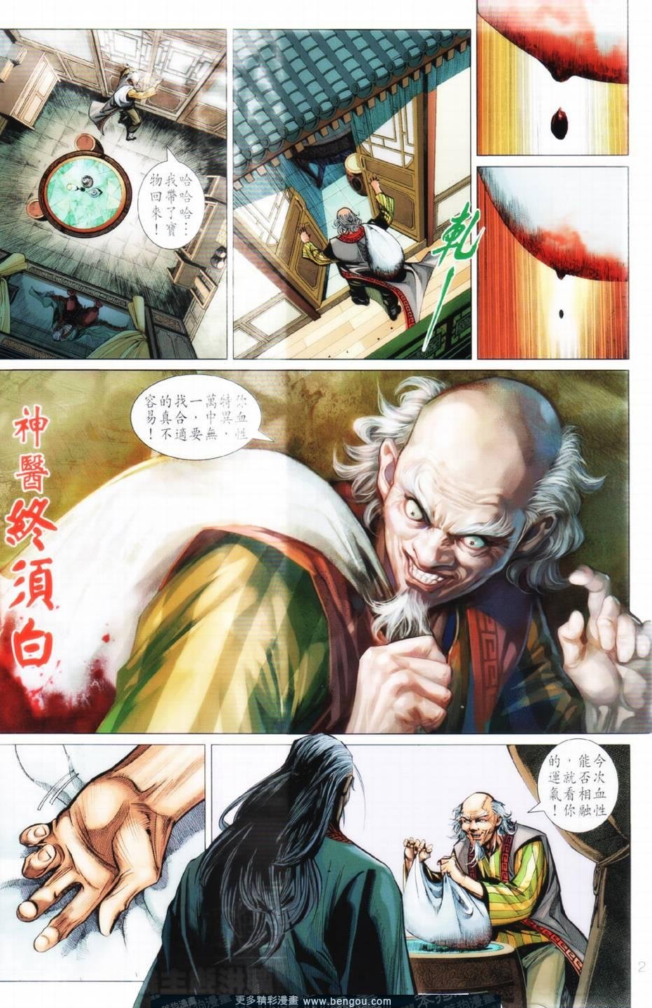 第16话