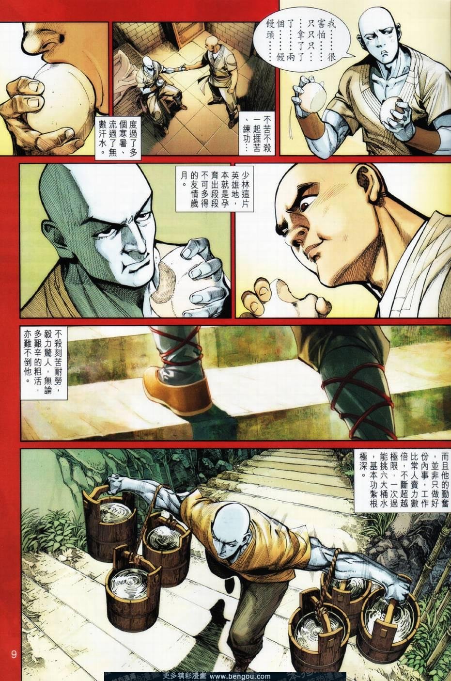 第16话