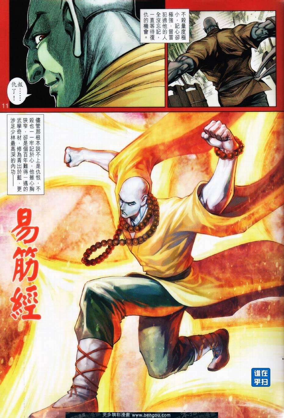 第16话