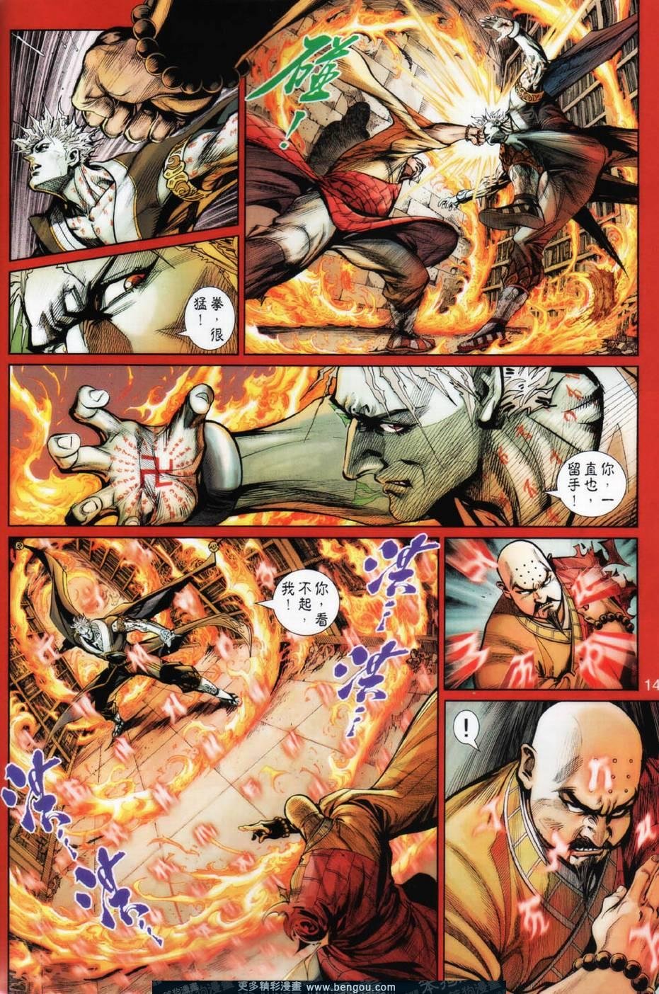 第16话