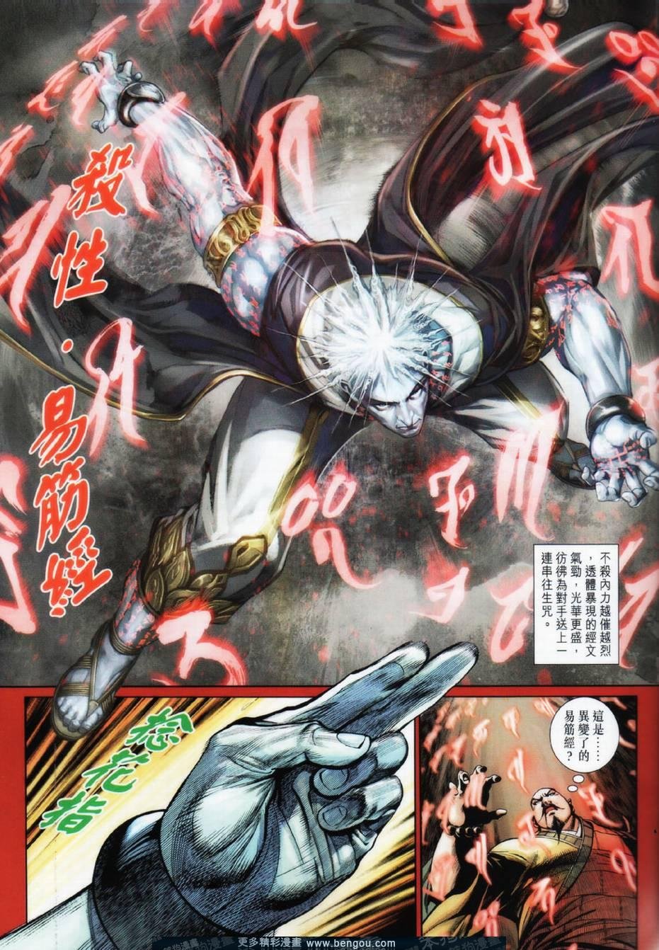 第16话