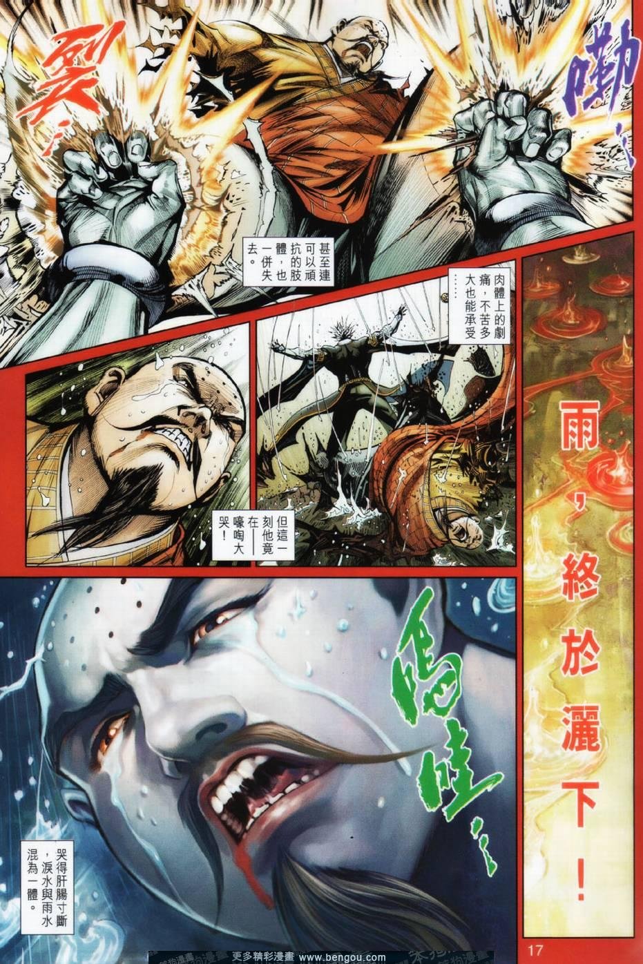第16话