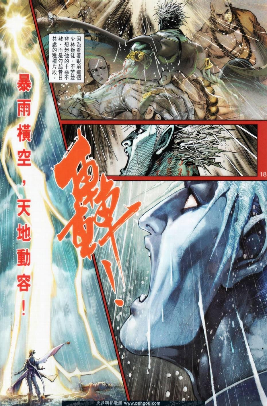 第16话
