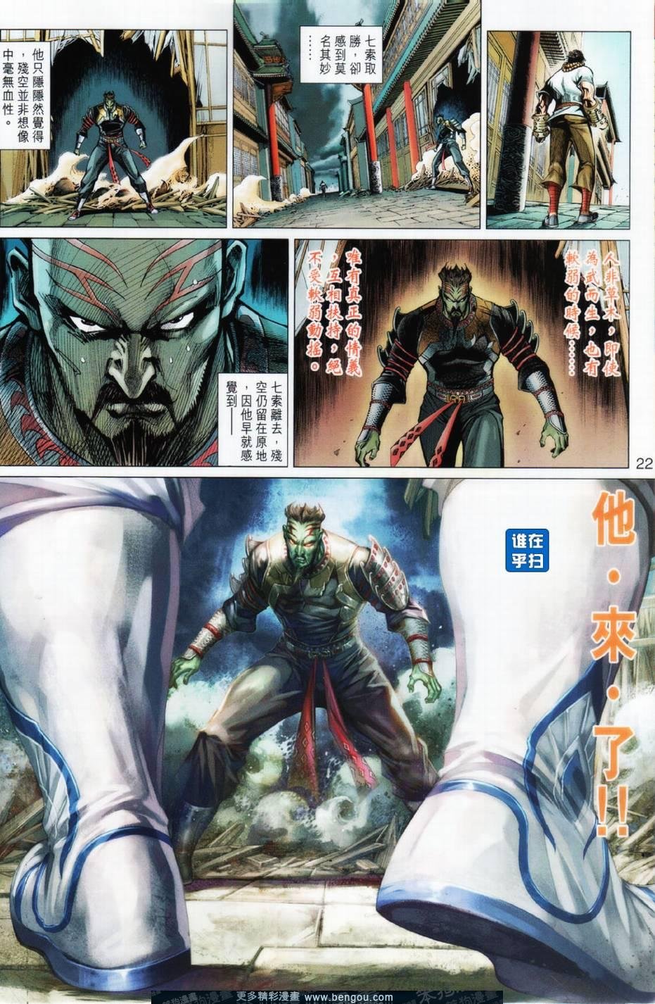 第16话