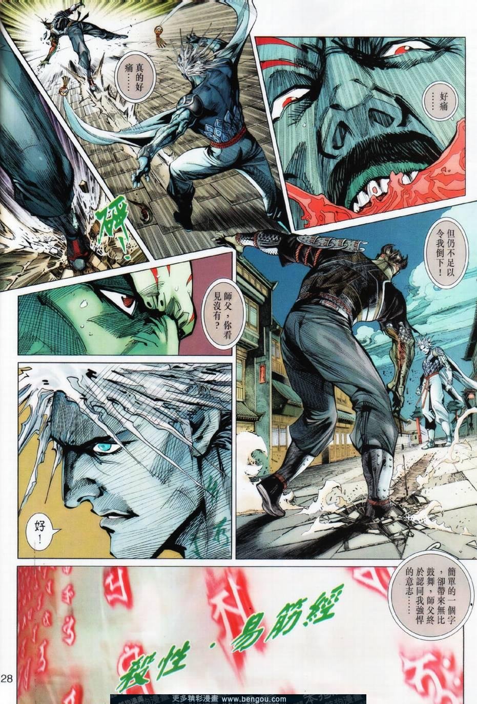 第16话