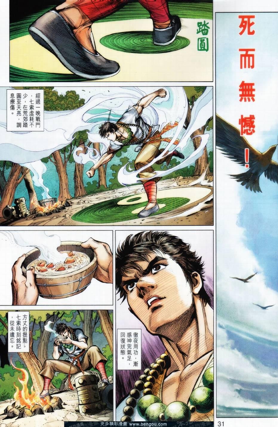 第16话