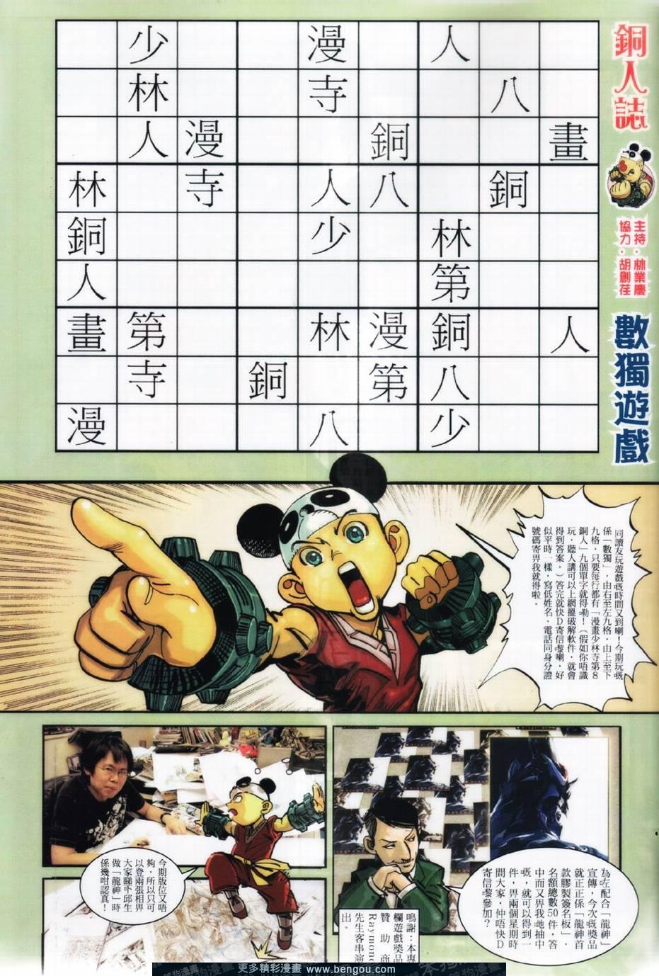第16话