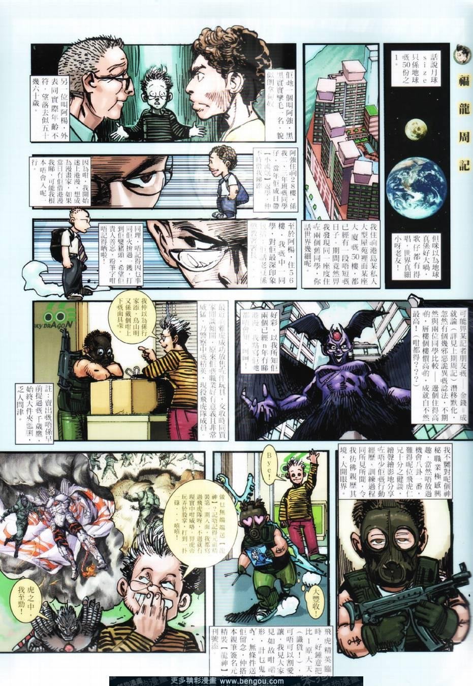 第16话