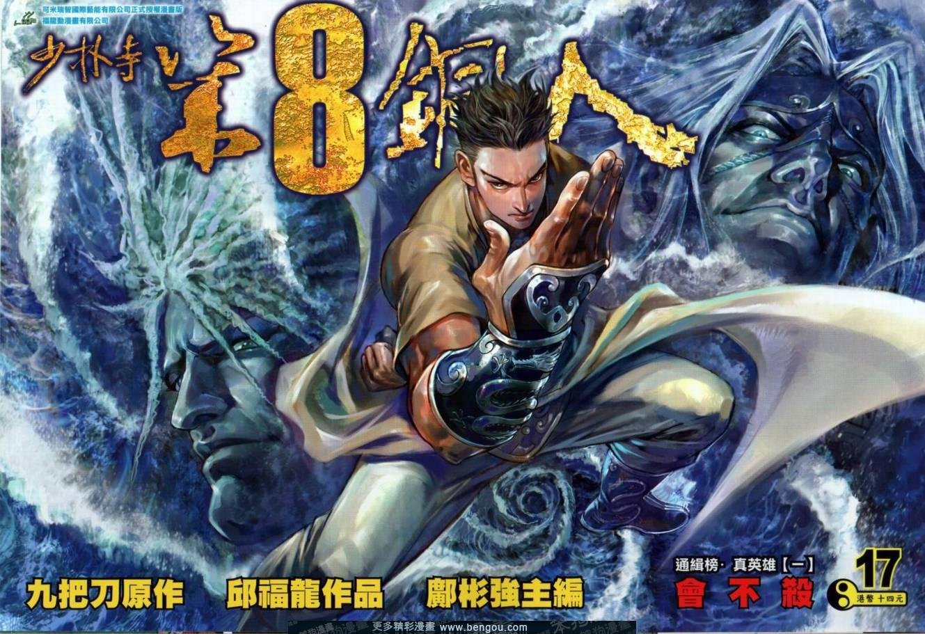 第17话