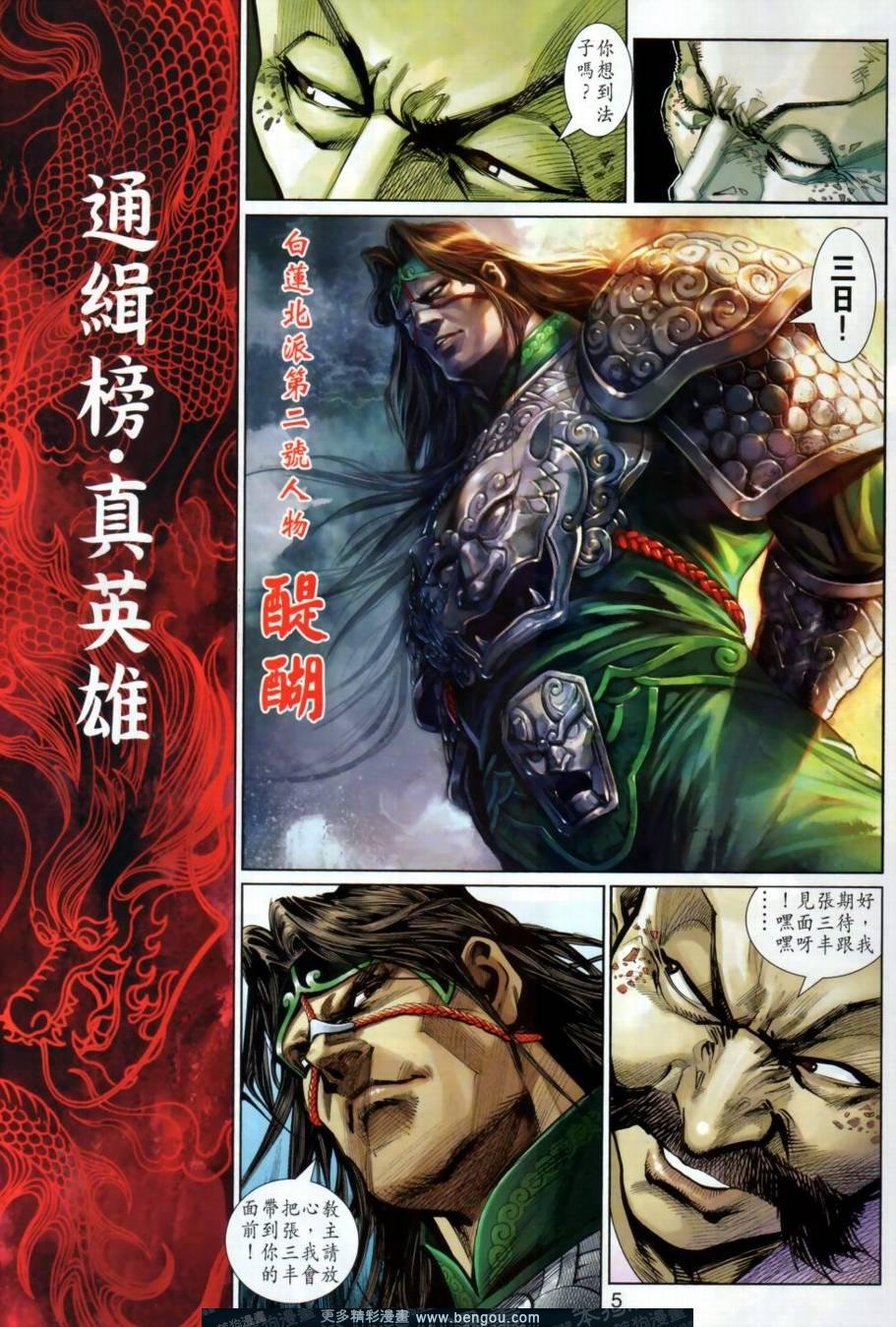 第17话