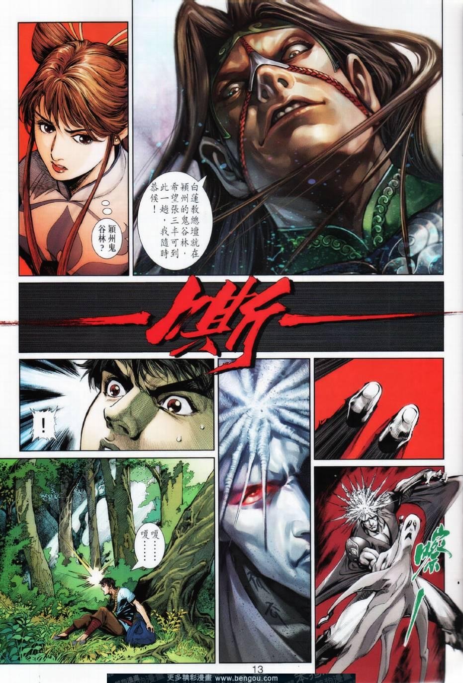 第18话