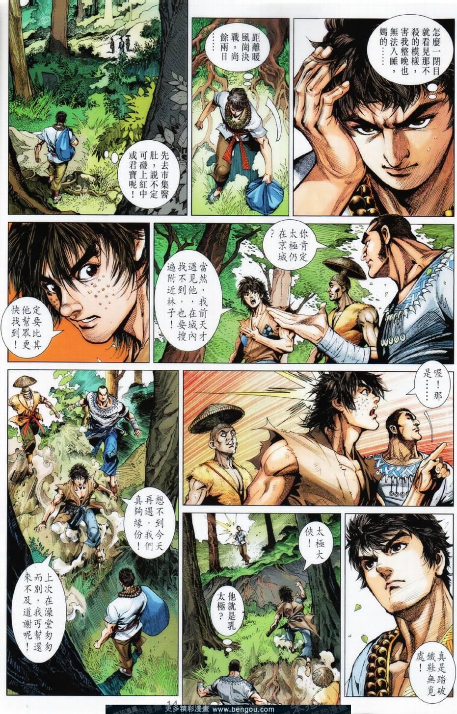 第18话