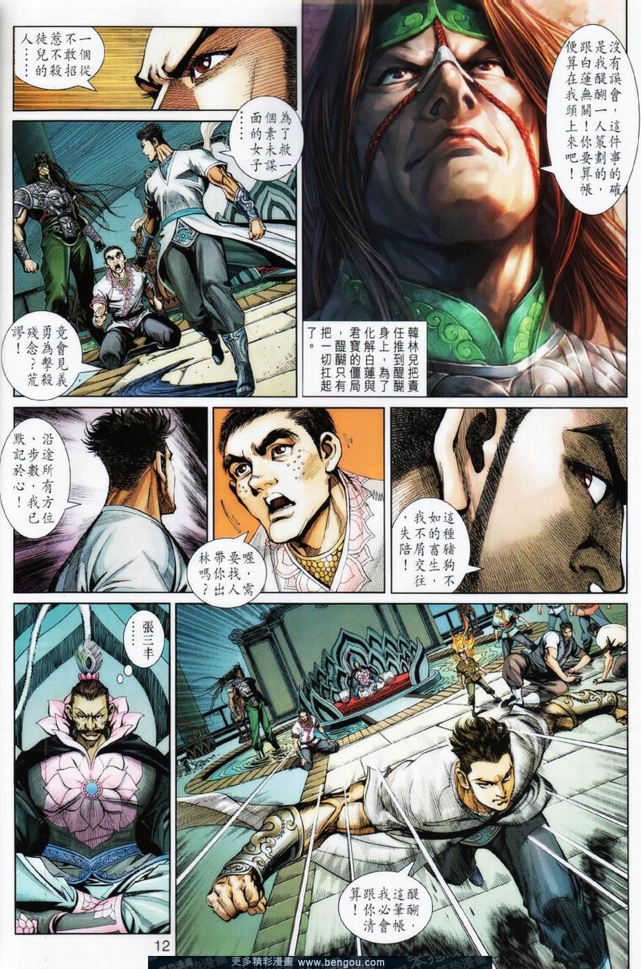 第19话