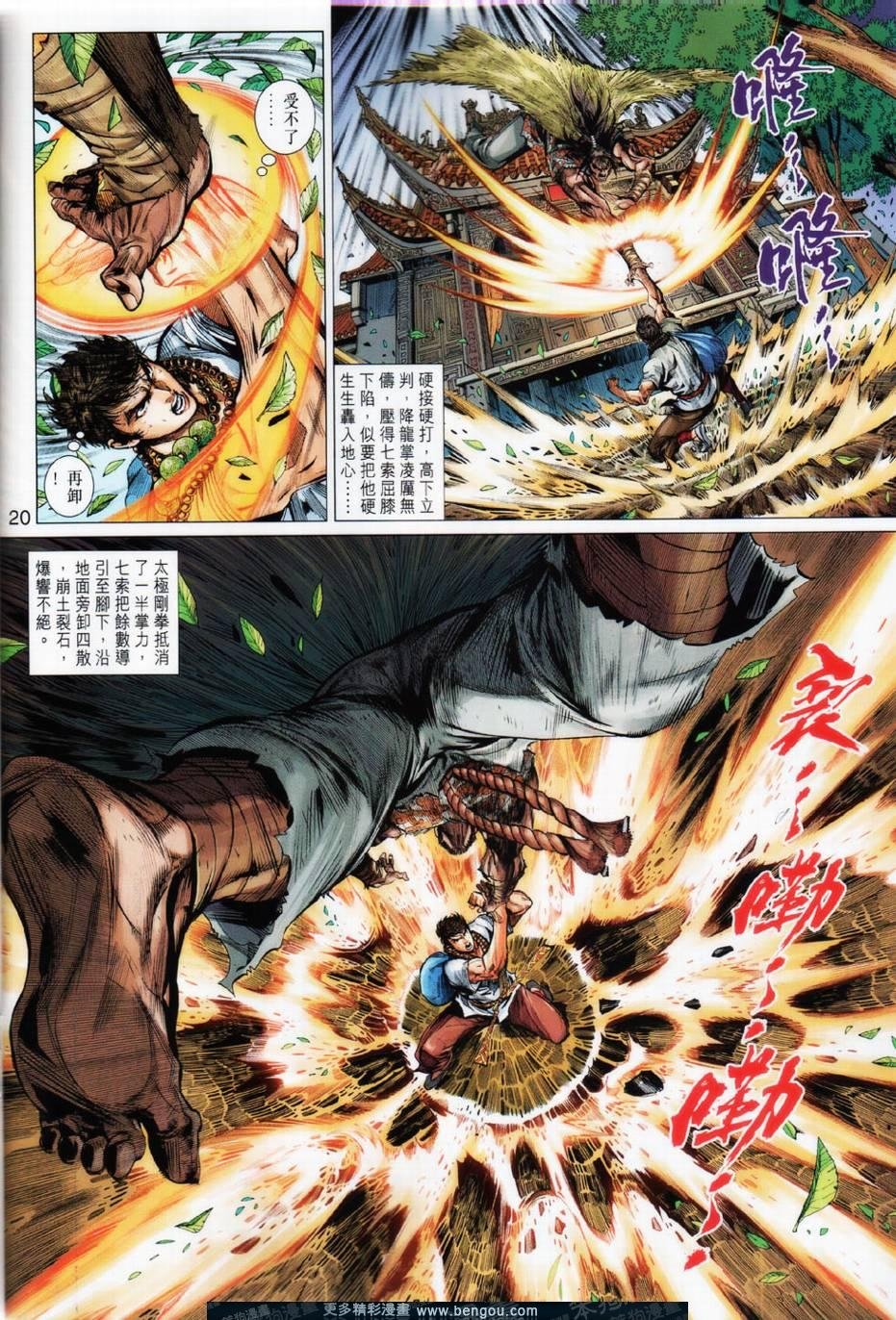 第19话