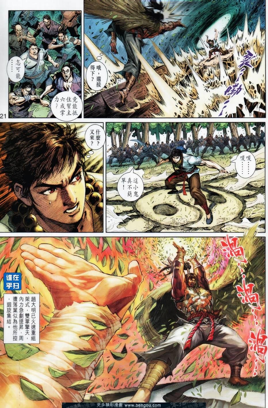 第19话