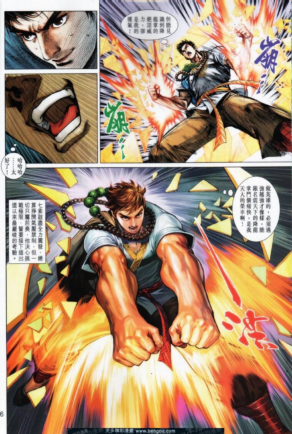第19话