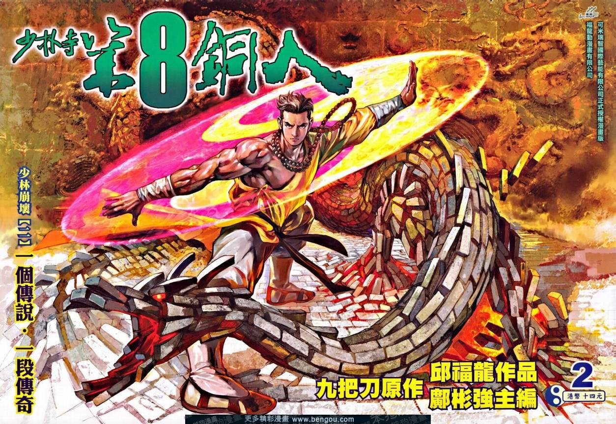 第2话