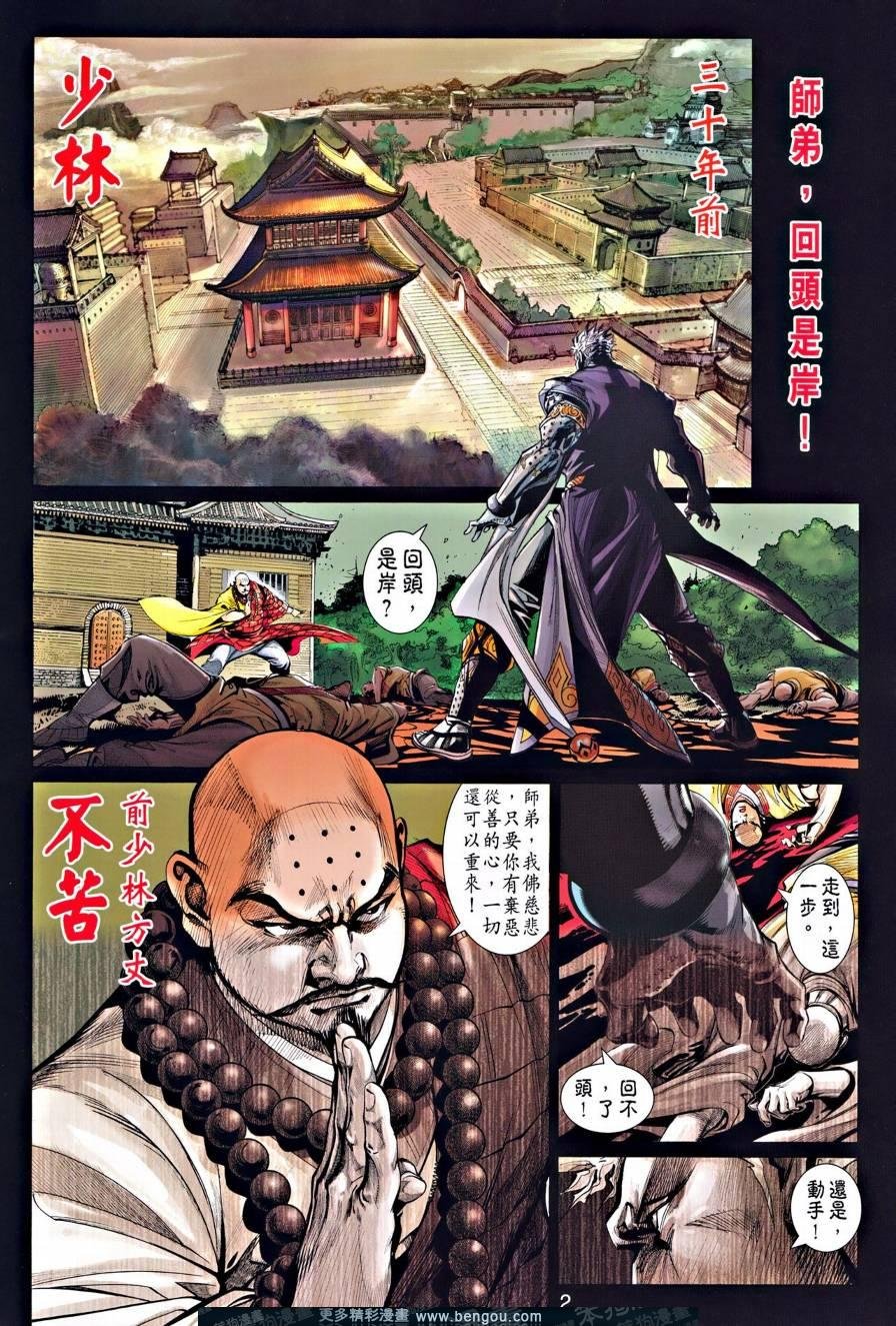 第2话