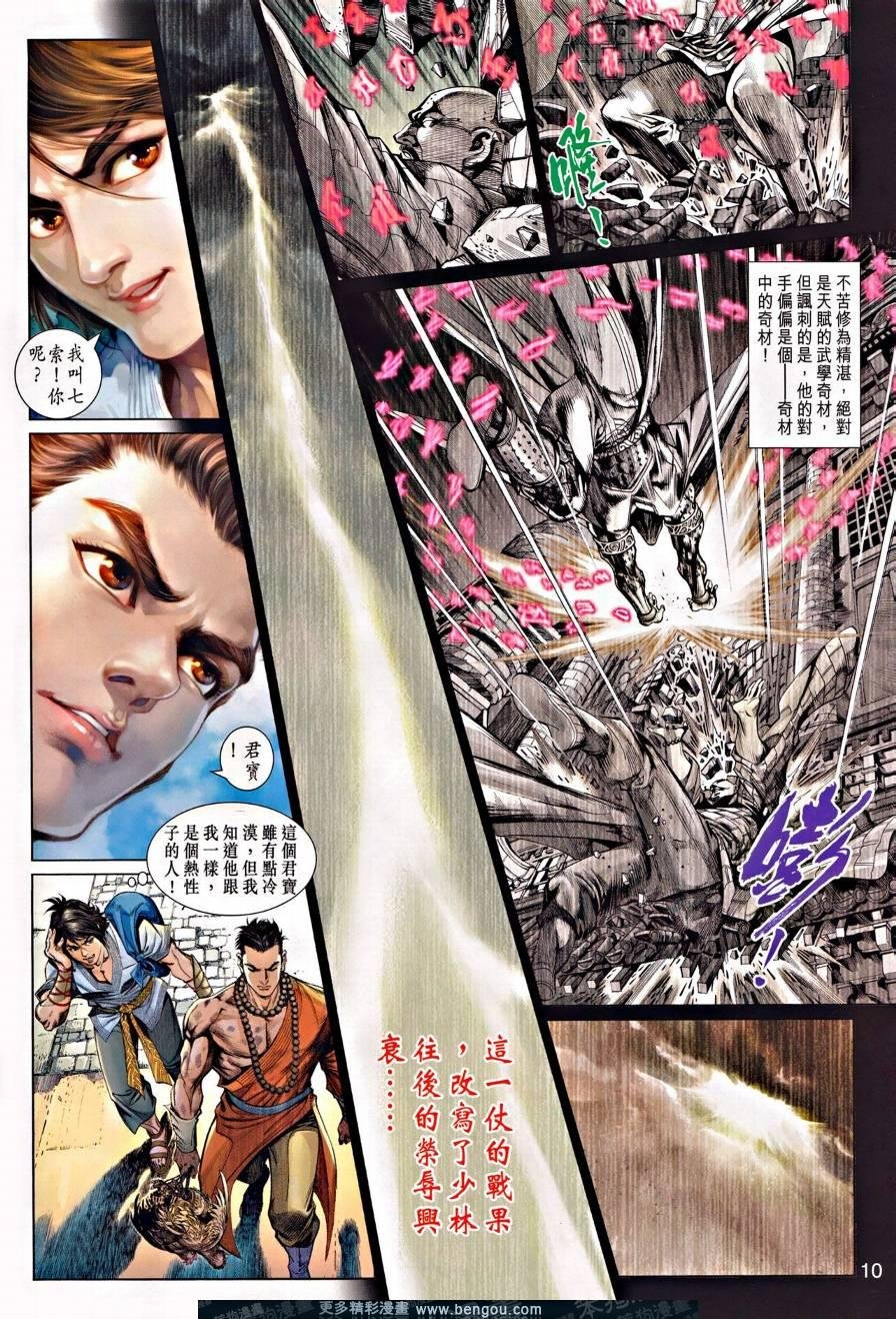 第2话