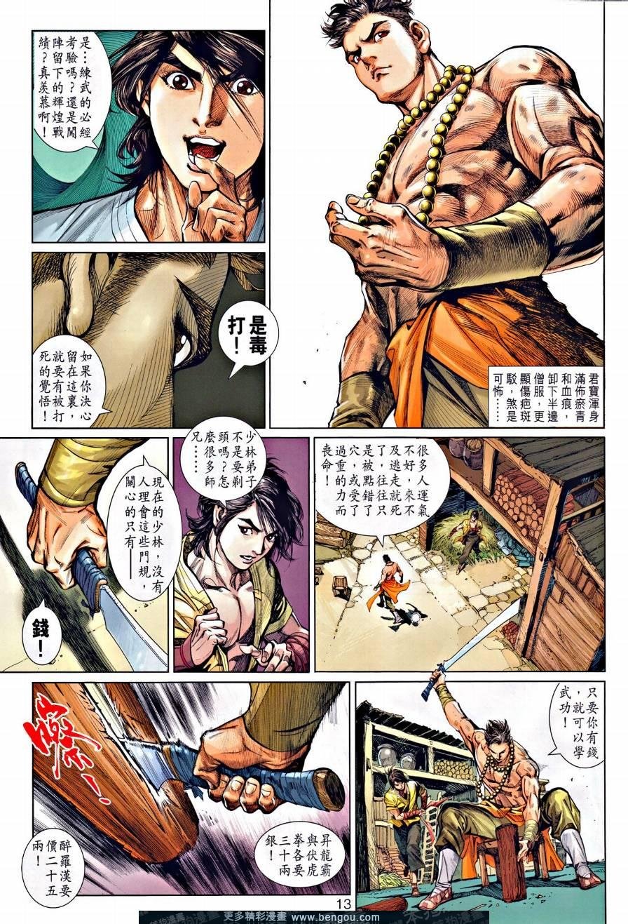 第2话