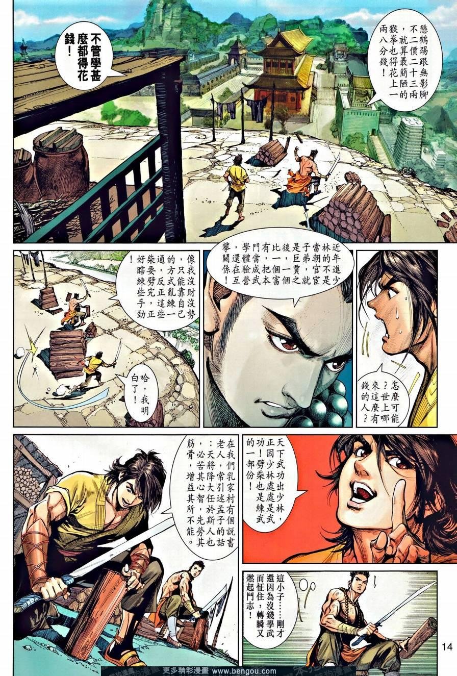 第2话