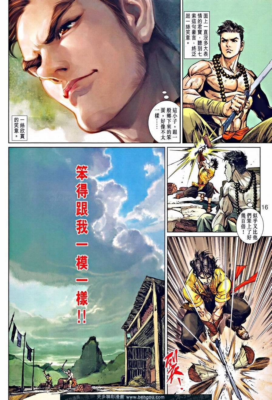 第2话