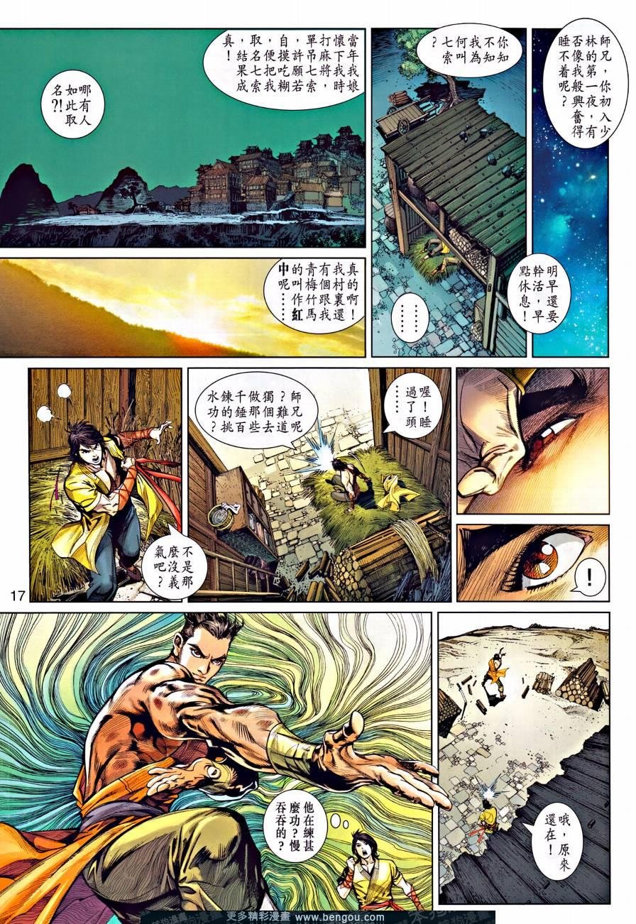 第2话