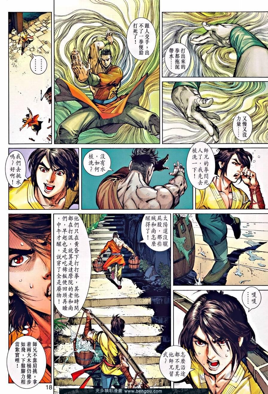 第2话