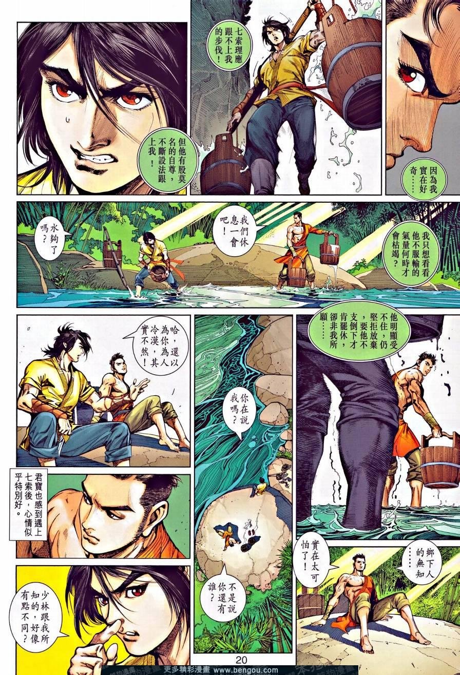 第2话